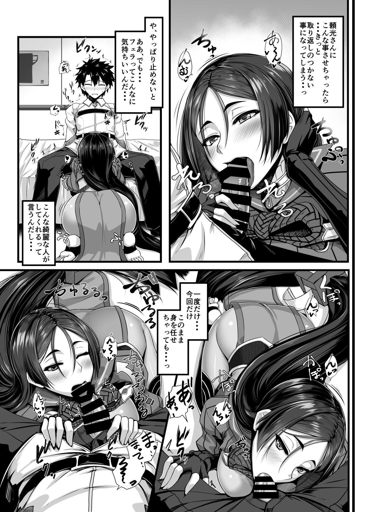 Reality Hajimete wa Raikou Mama - Fate grand order Hardcore Porn - Page 4