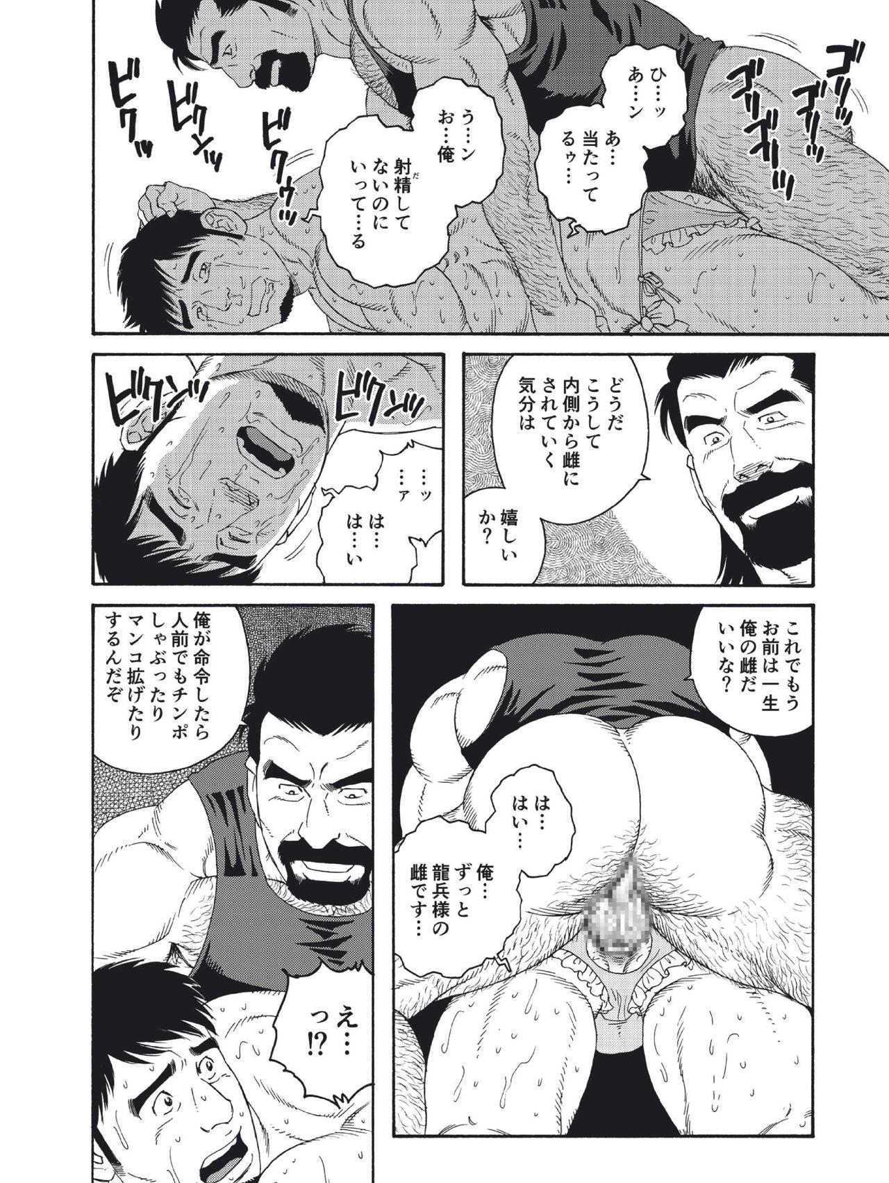 Spreadeagle Dachi no Oyaji ni Mesu ni Sarete | I Became A Bitch Of My Best Friend’s Dad Gonzo - Page 10