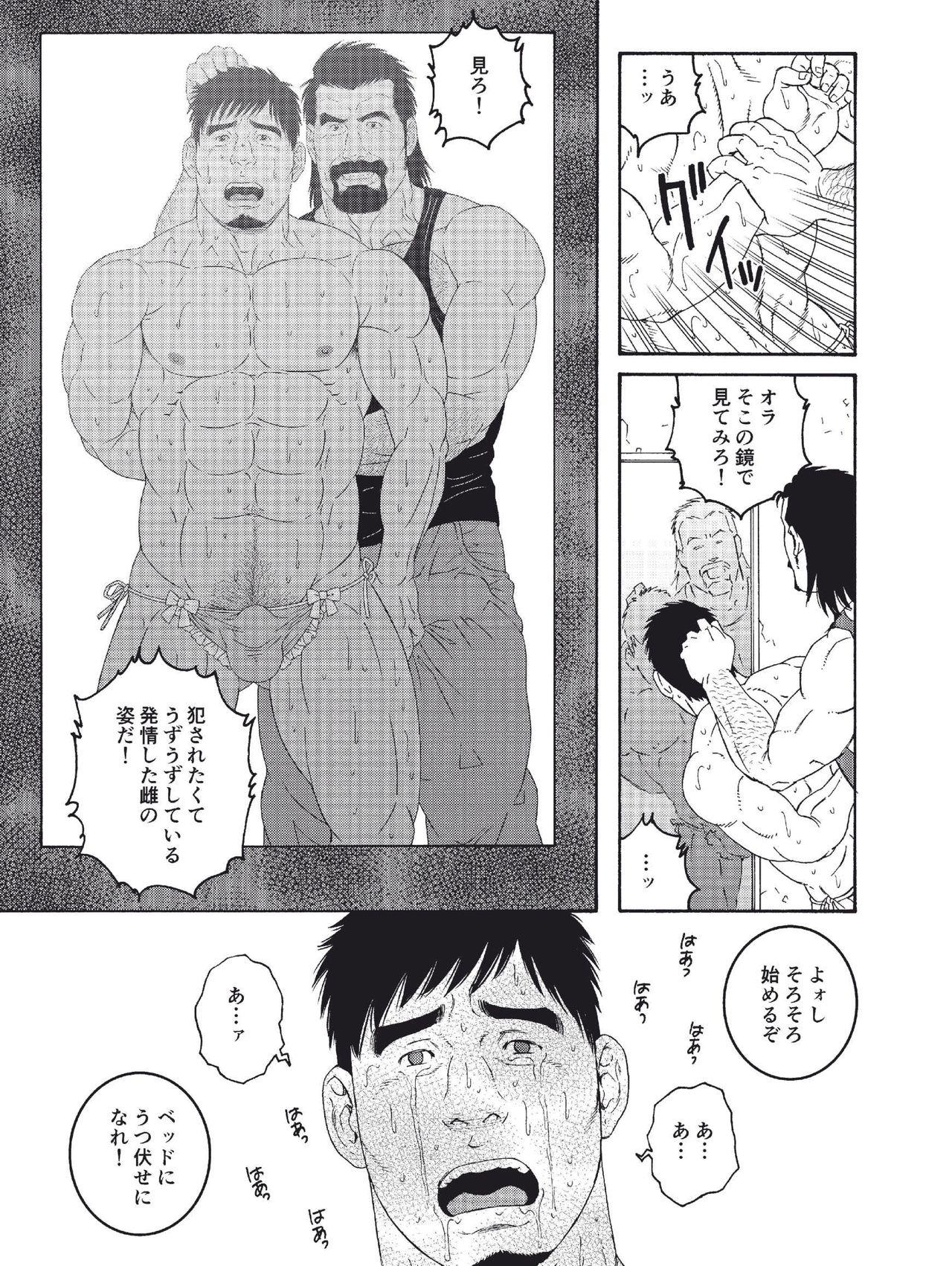Pay Dachi no Oyaji ni Mesu ni Sarete | I Became A Bitch Of My Best Friend’s Dad Exgirlfriend - Page 5