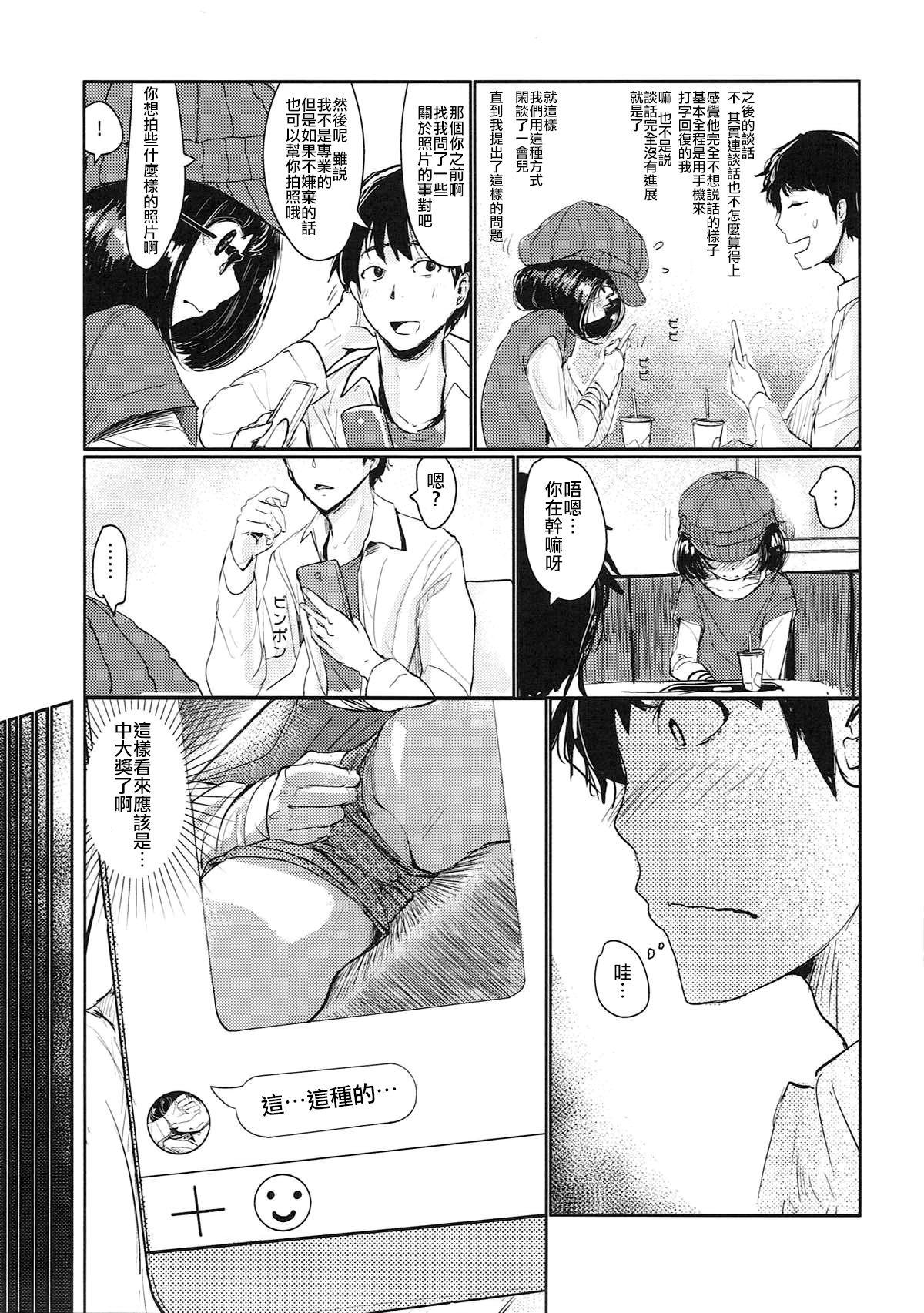 Movie HIMITSU II - Kantai collection Reversecowgirl - Page 9