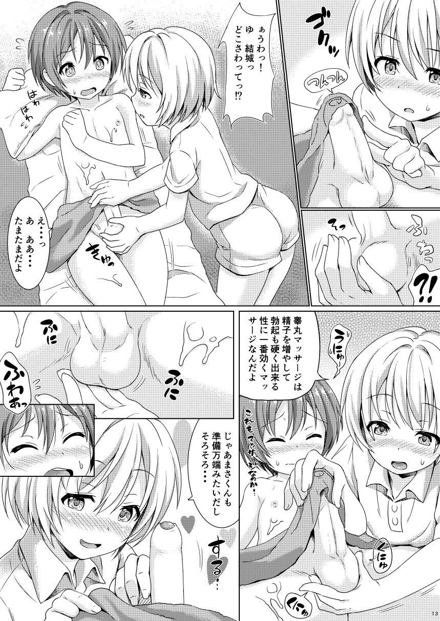 Real Orgasm Boku kara Kimi e Otokonoko Senyou Esthe ni Goshoutai - Original She - Page 12