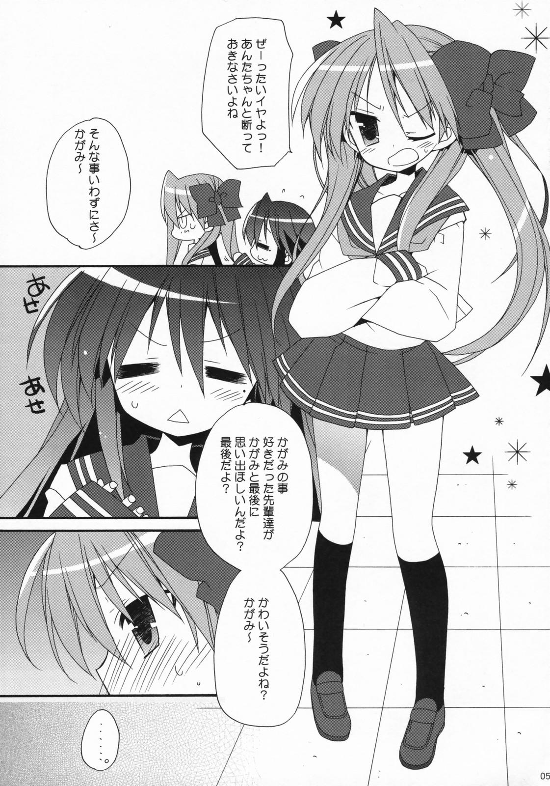 Oral Sex LOVERY POCKY - Lucky star Spain - Page 4