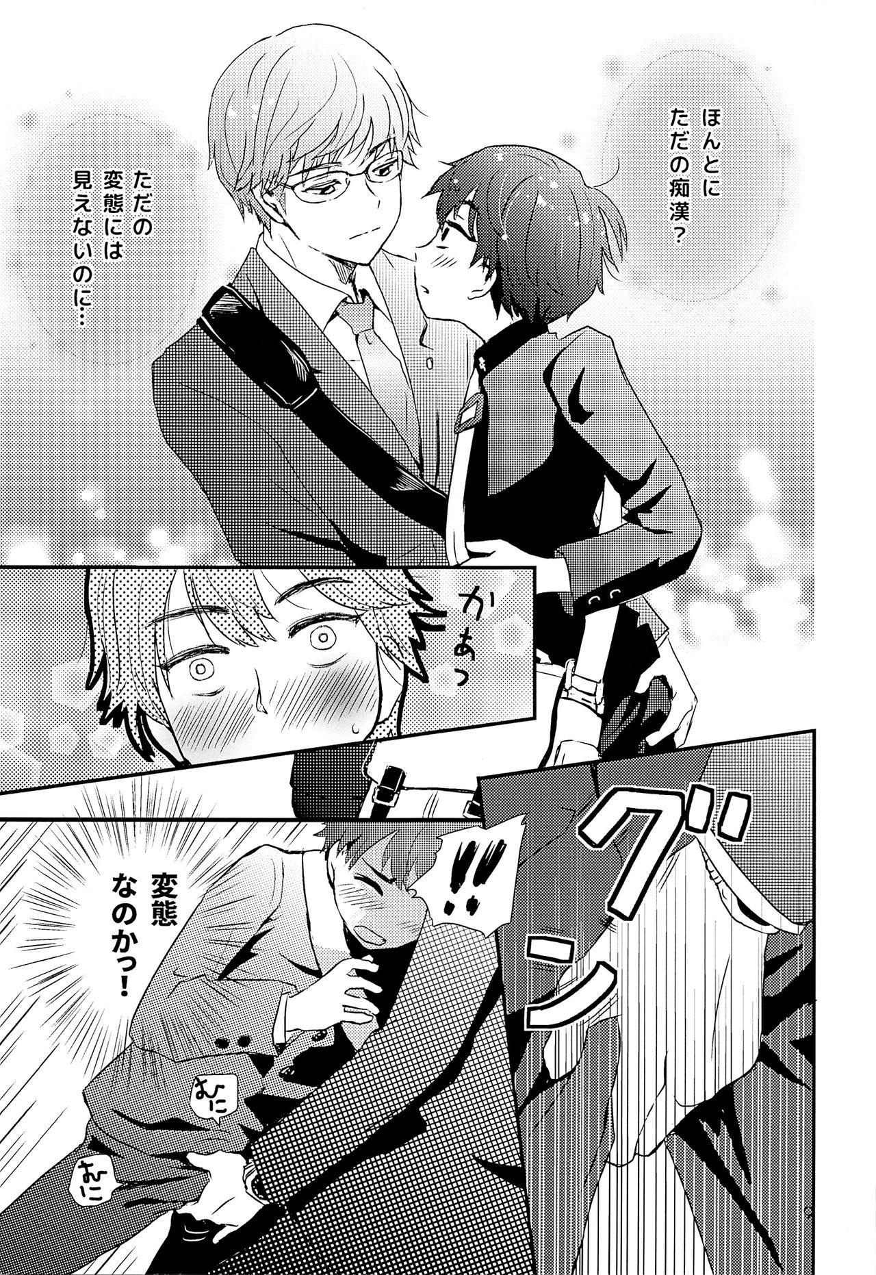 Rope Elite Chikan to Hankou Dekinai Ki Shounen - Original Gay Straight - Page 8