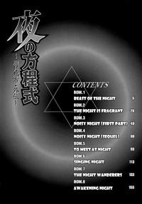 Yoru no Houteishiki 1 | Equation of the Night 1 6