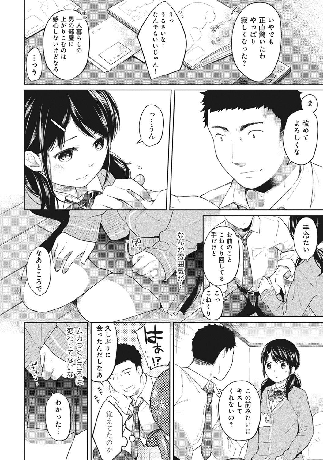 1LDK+JK Ikinari Doukyo? Micchaku!? Hatsu Ecchi!!? Ch. 1-15 108