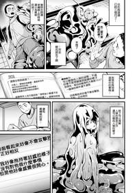 Doukyo Suru Neneki CH1~4 4