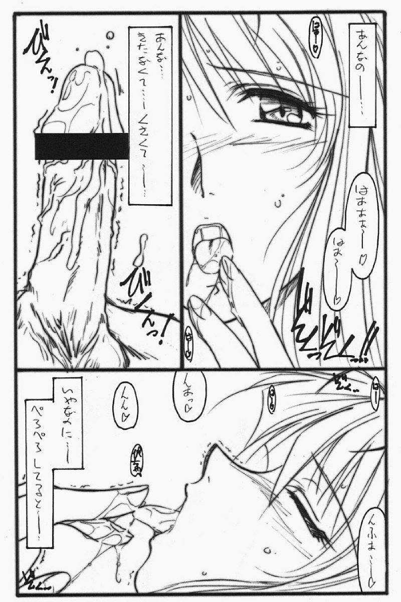 Gag Astral Bout Ver.5 - Love hina Staxxx - Page 7