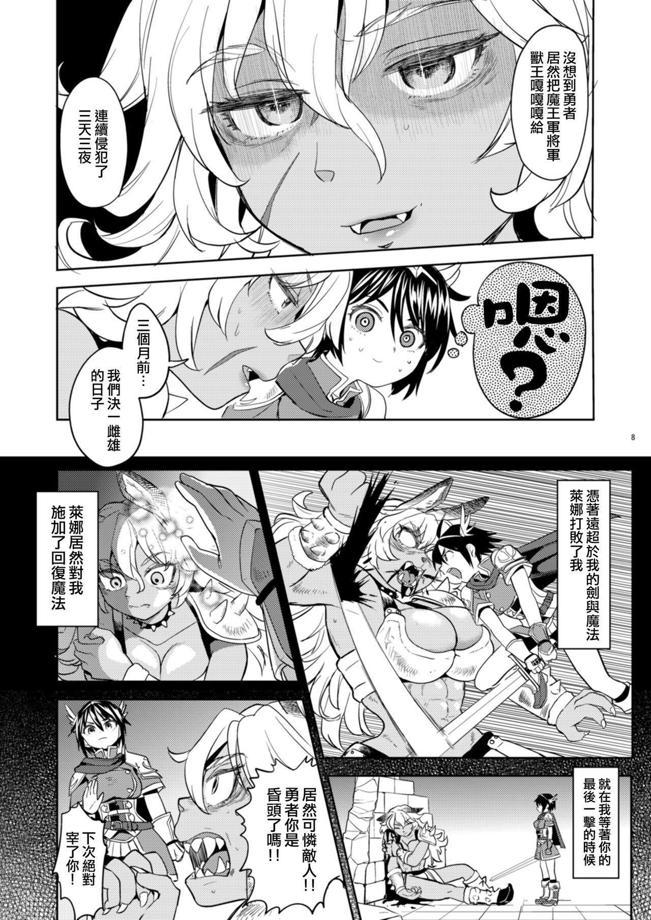 Dildo Fucking Onna Yuusha ni Tensei Shitara Mazoku no Tsuma ga 5-nin mo Irurashii | 轉生成爲女勇者后 發現我有5名魔族老婆 - Original Sex Party - Page 10