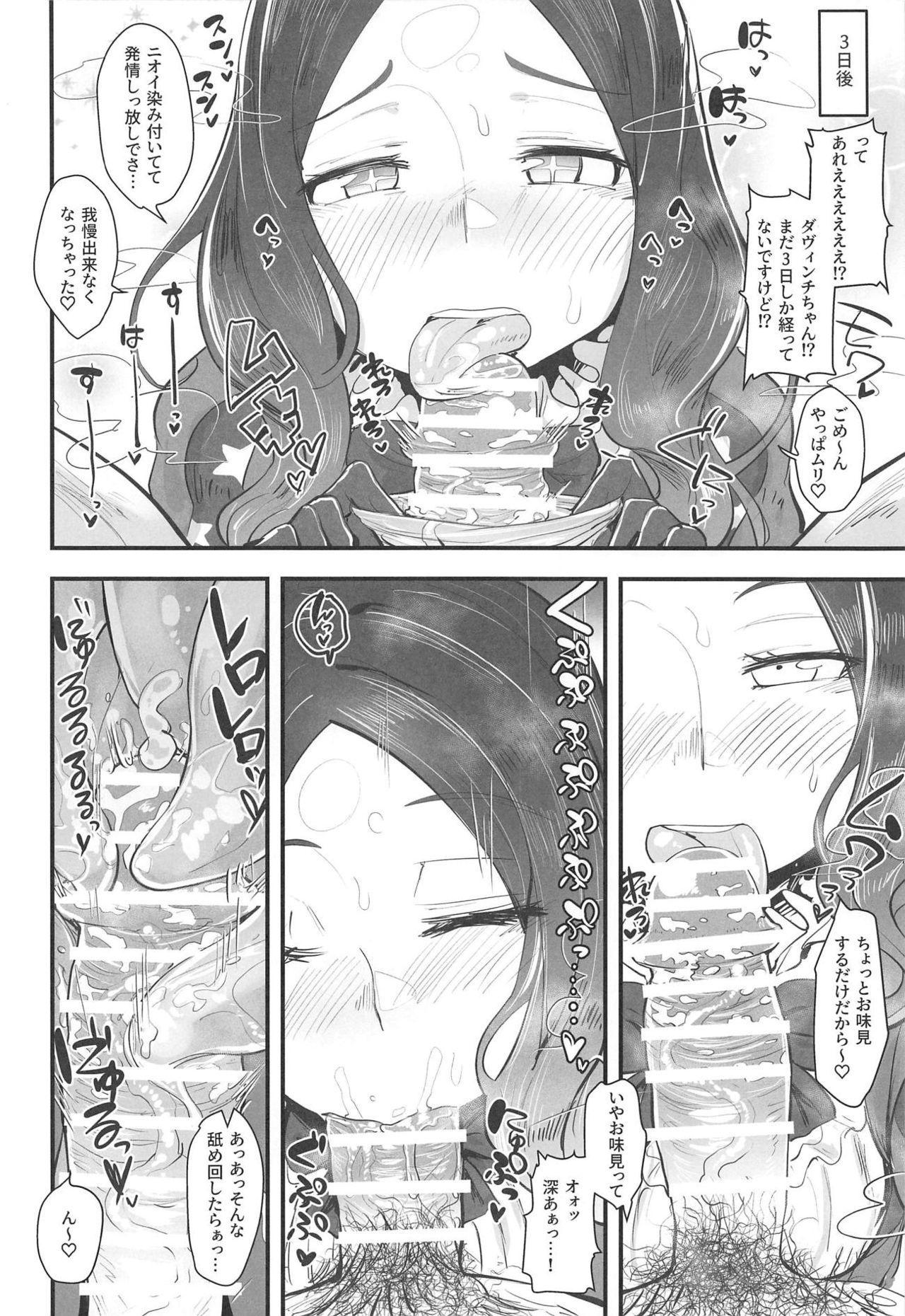 Fuck Tenpu no Ecchi EX - Fate grand order Scandal - Page 11