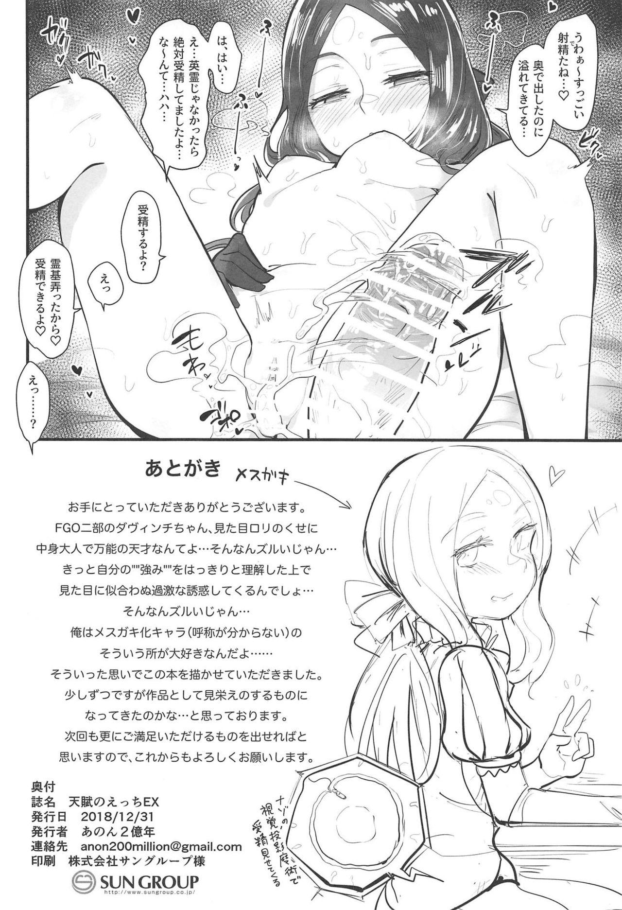Amature Allure Tenpu no Ecchi EX - Fate grand order English - Page 21
