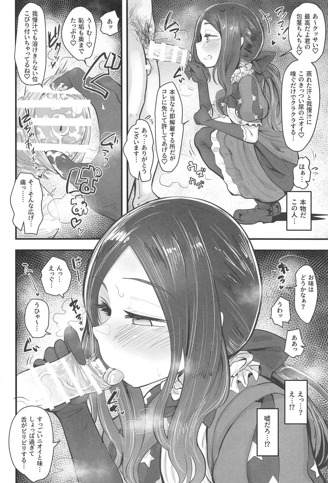 Pregnant Tenpu no Ecchi EX - Fate grand order Cum - Page 3