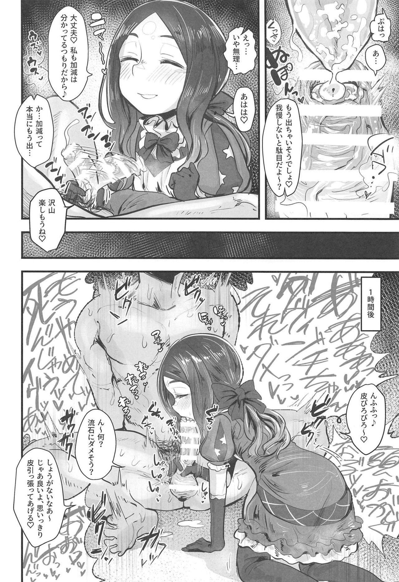 Pregnant Tenpu no Ecchi EX - Fate grand order Cum - Page 5