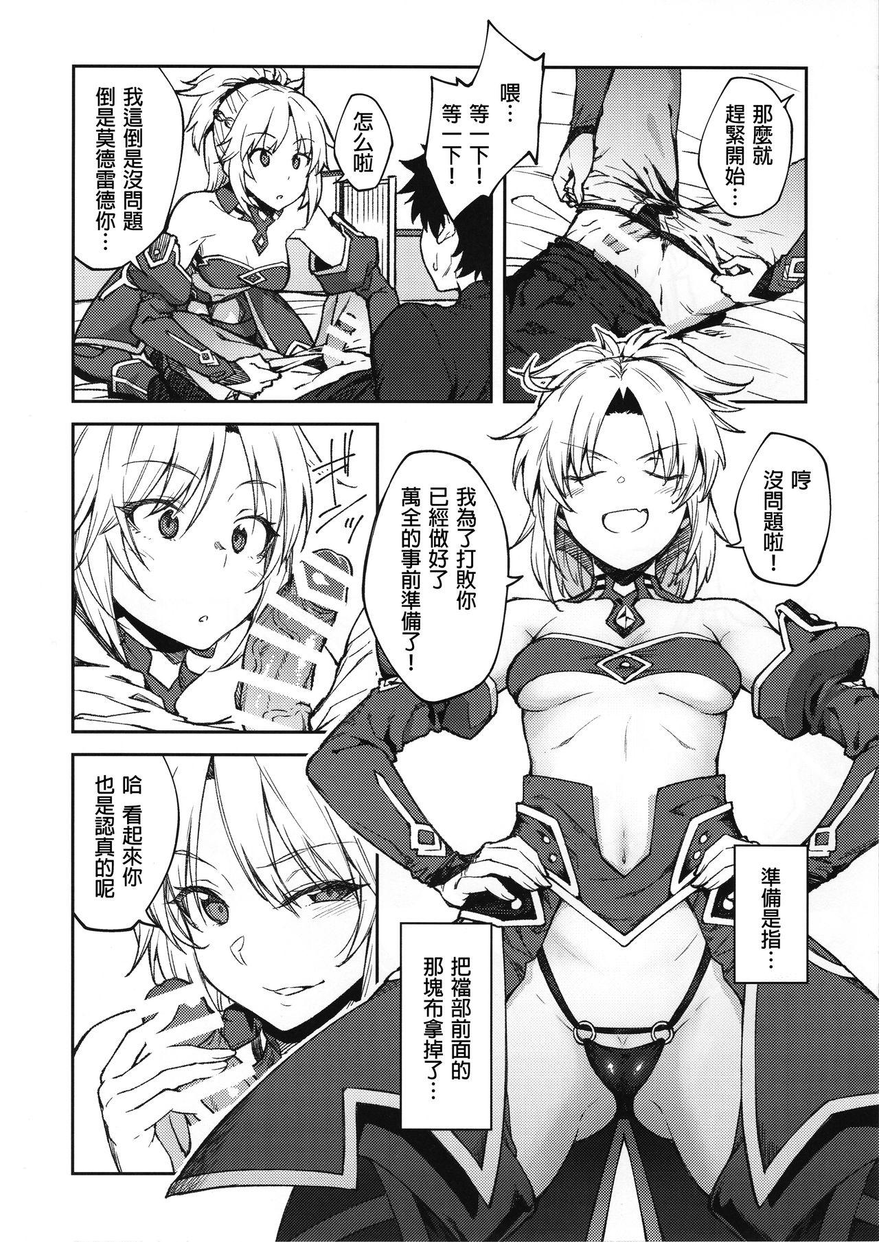 Tattoos Chaldea Life II - Fate grand order Phat Ass - Page 12