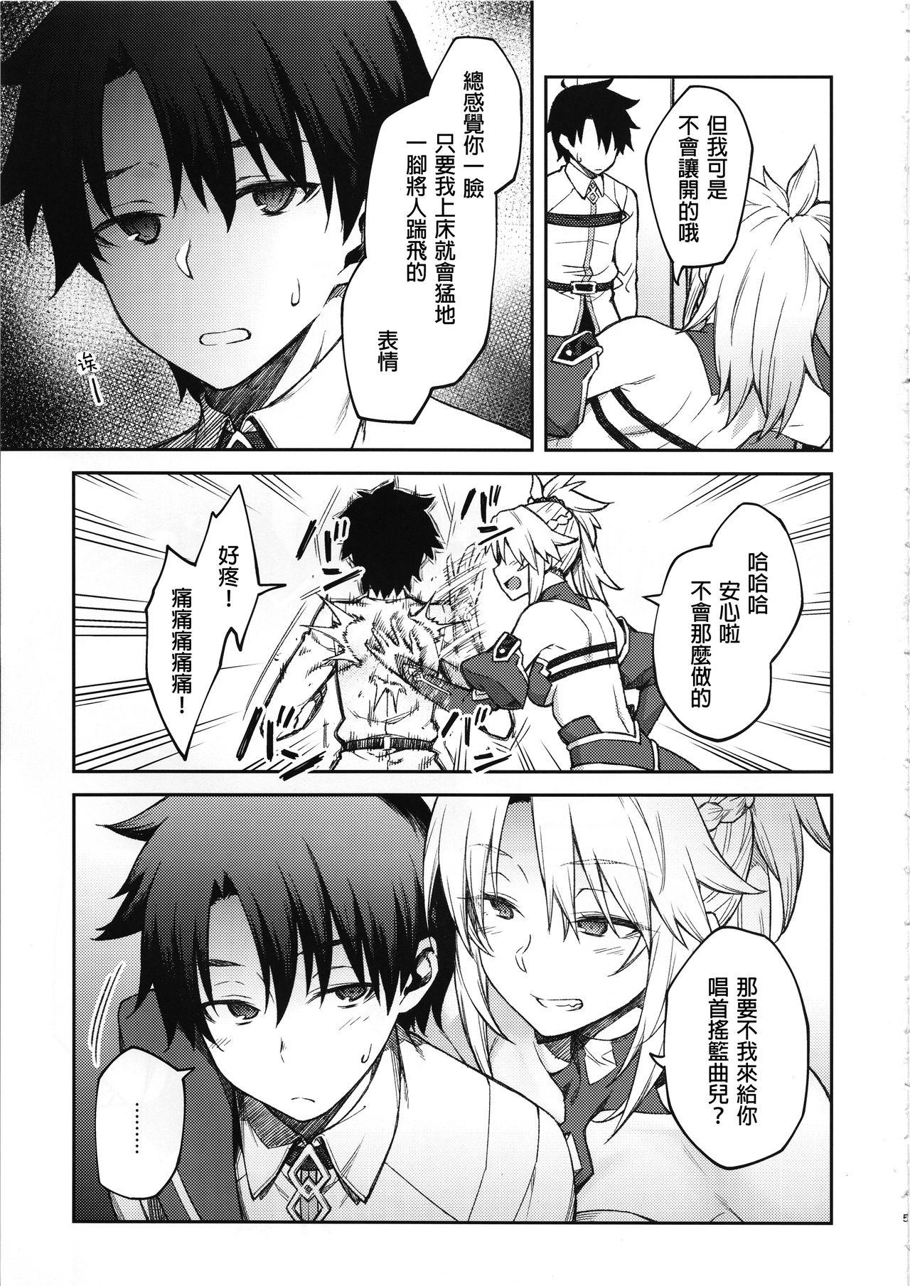 Jerking Chaldea Life II - Fate grand order Ass - Page 5
