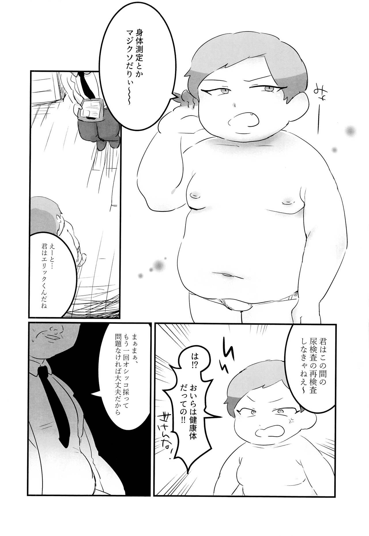 Tranny Sex Kobetsu Shintai Sokutei - South park Cum On Face - Page 13