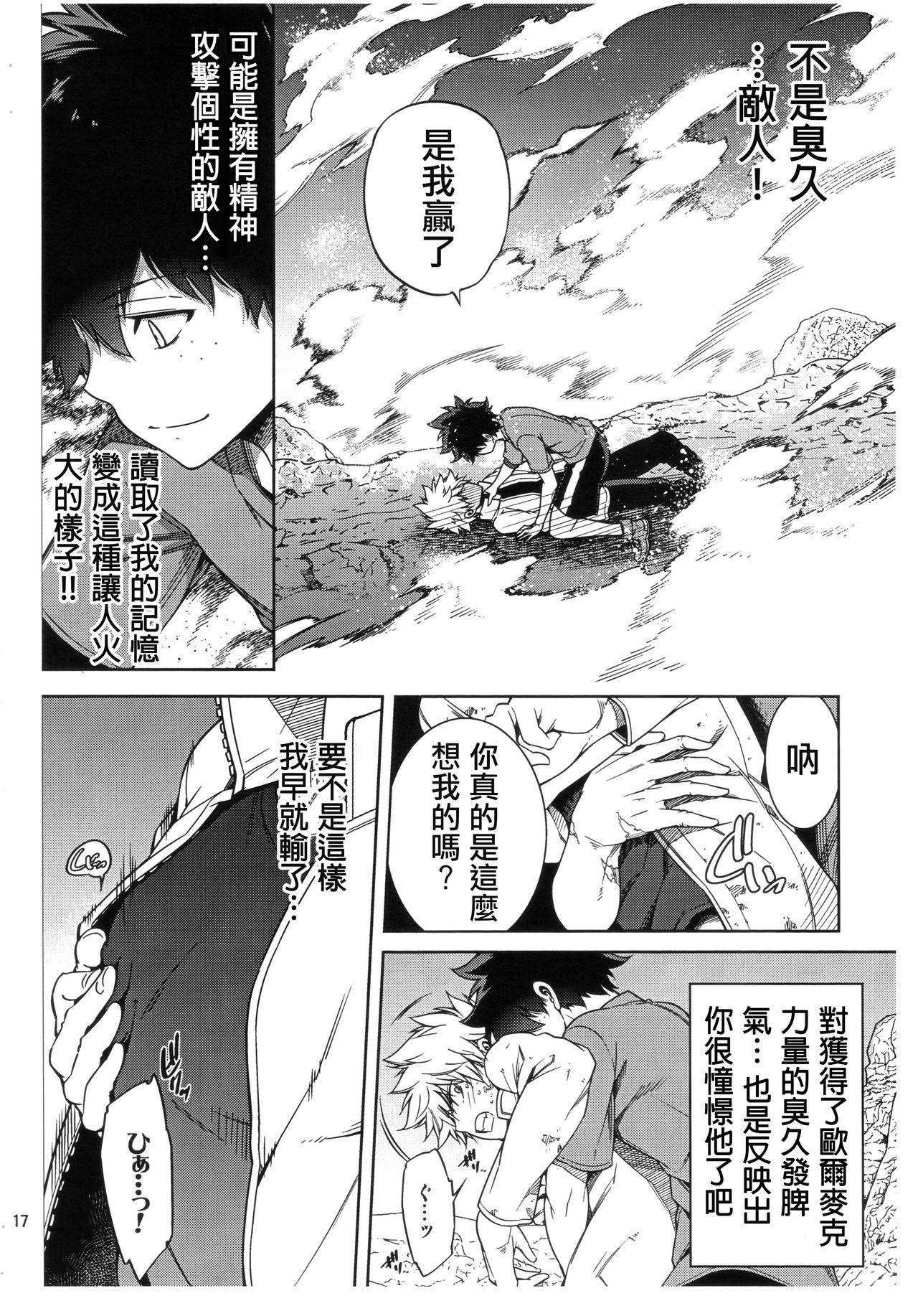 Bubble Butt Bokura no Fuyuyasumi Kakkokari - My hero academia Macho - Page 9