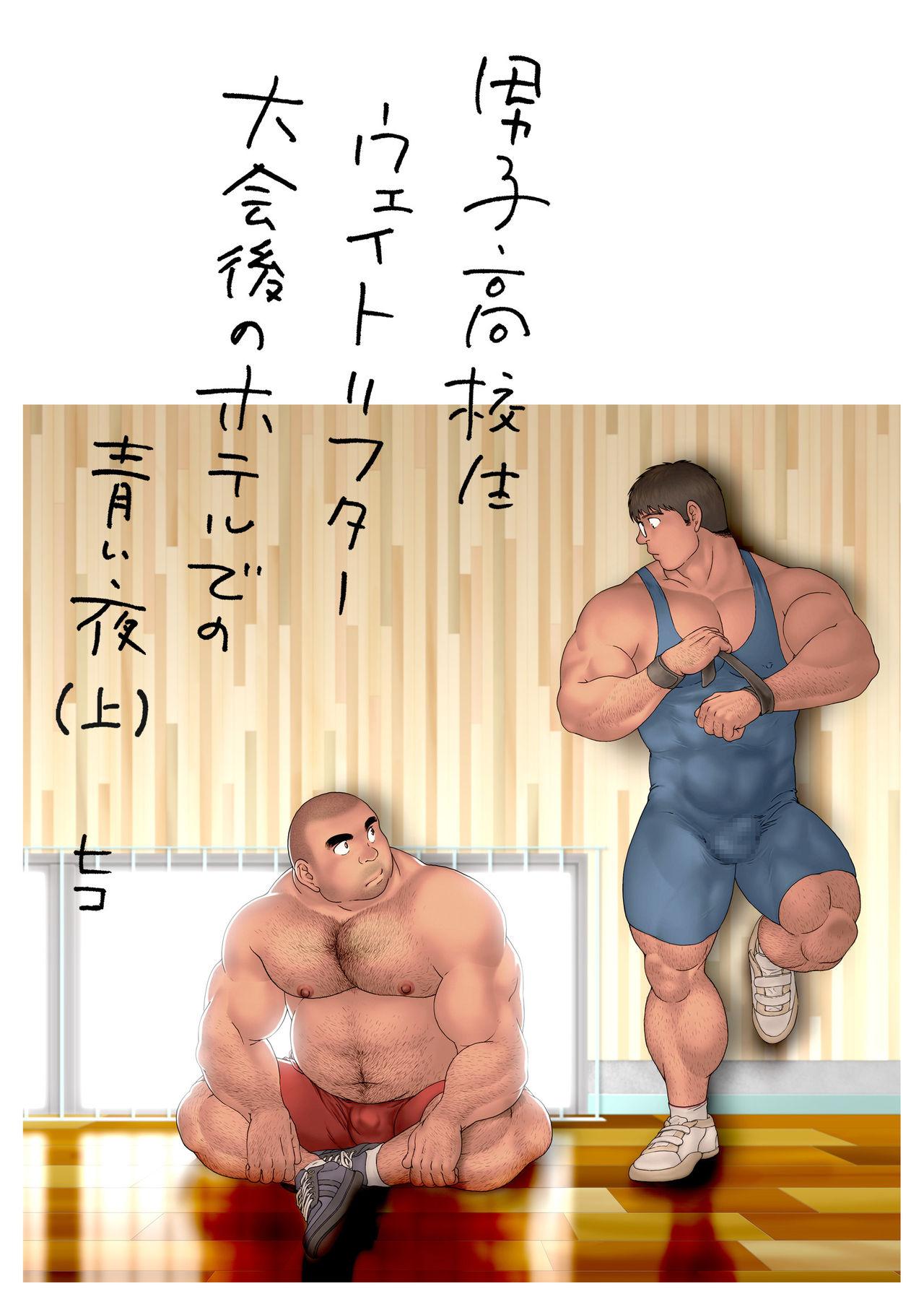 Safada Danshi Koukousei Weightlifter Taikai-go no Hotel de no Aoi Yoru - Original Webcamsex - Page 3