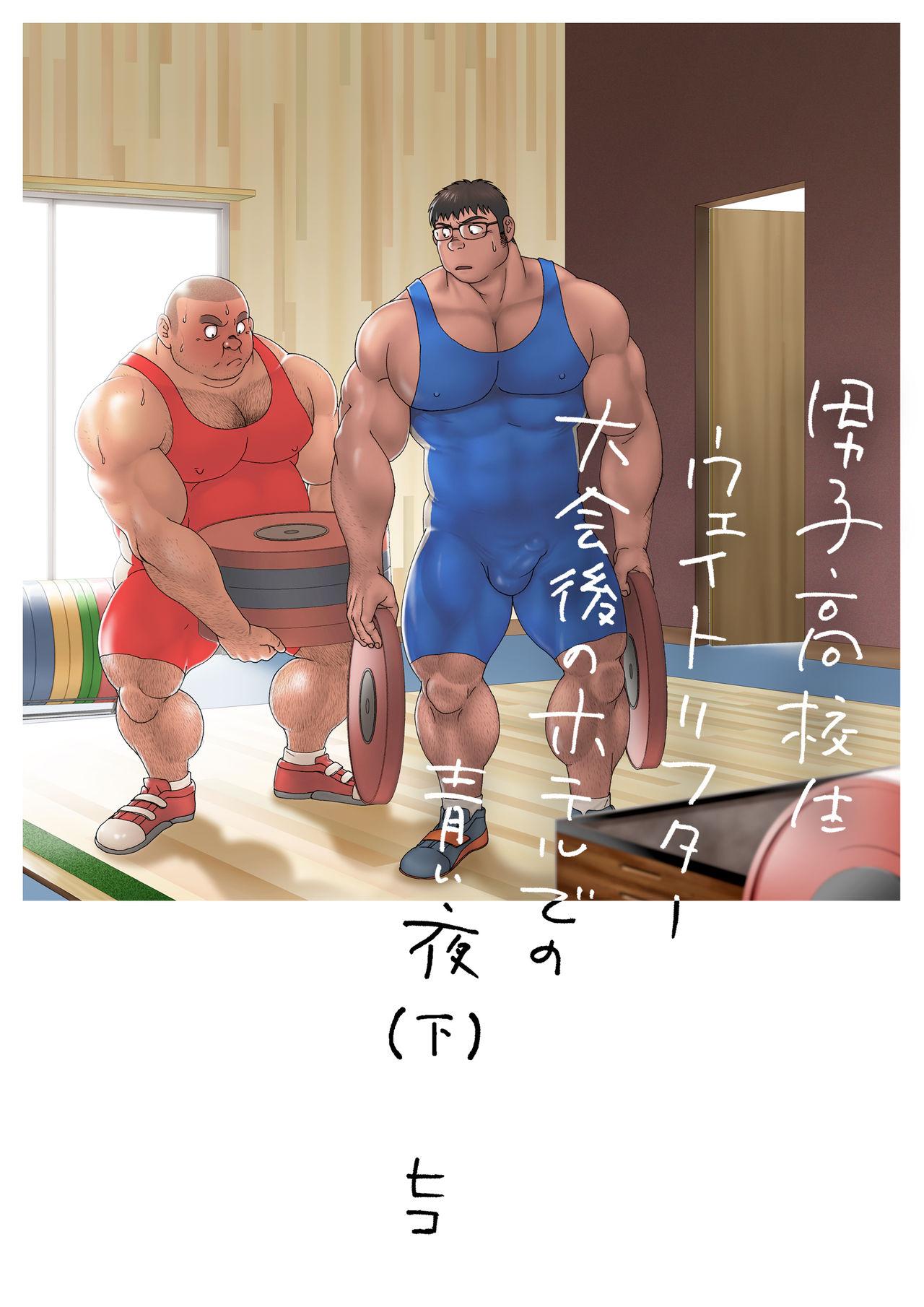 Danshi Koukousei Weightlifter Taikai-go no Hotel de no Aoi Yoru 33