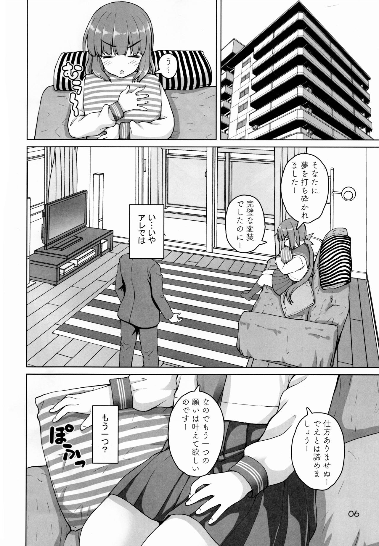 Amateurs Private Yoshinon - The idolmaster Highschool - Page 5