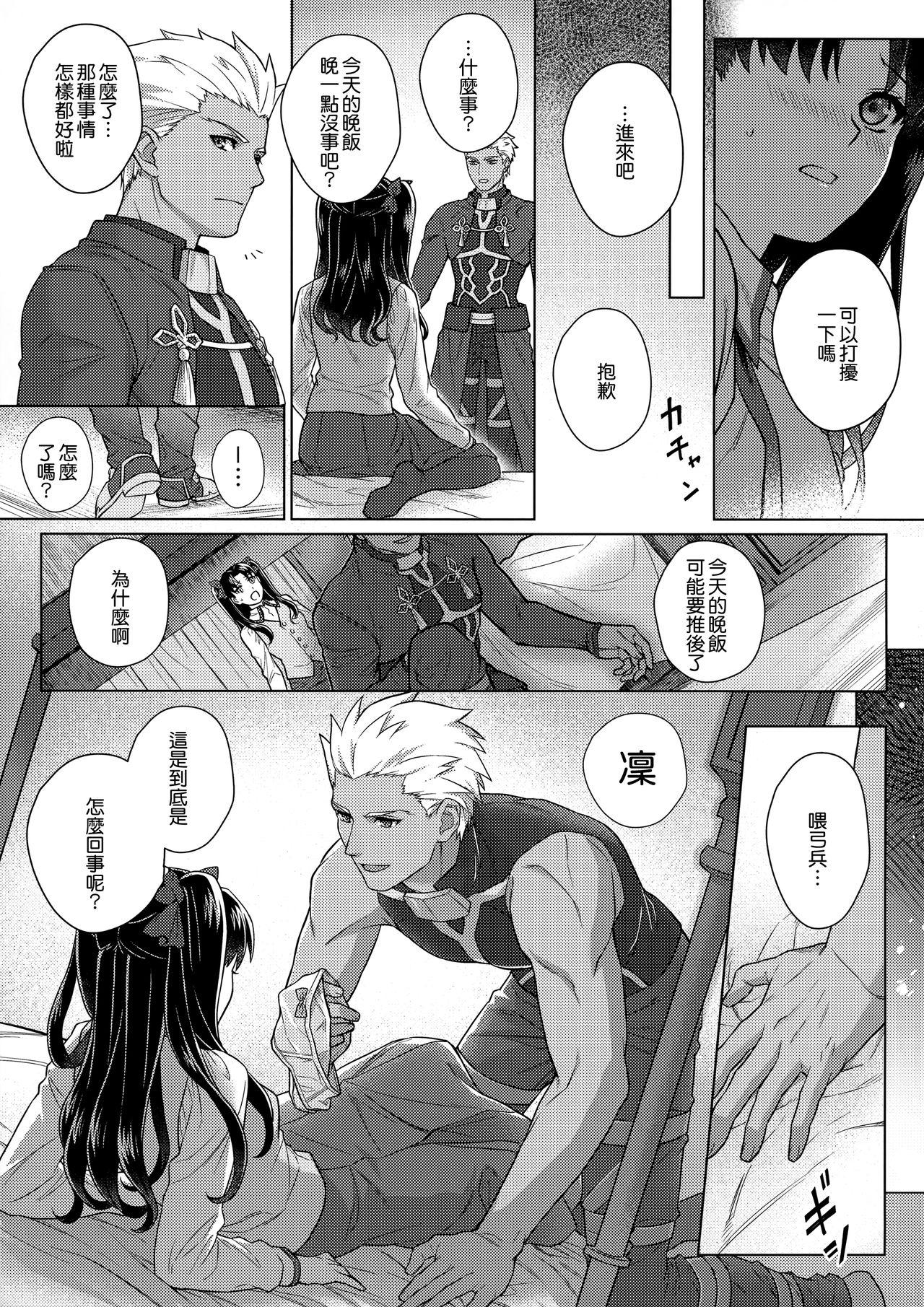 Oral Sex Futari, Hajimete no xxx - Fate stay night Stretching - Page 9
