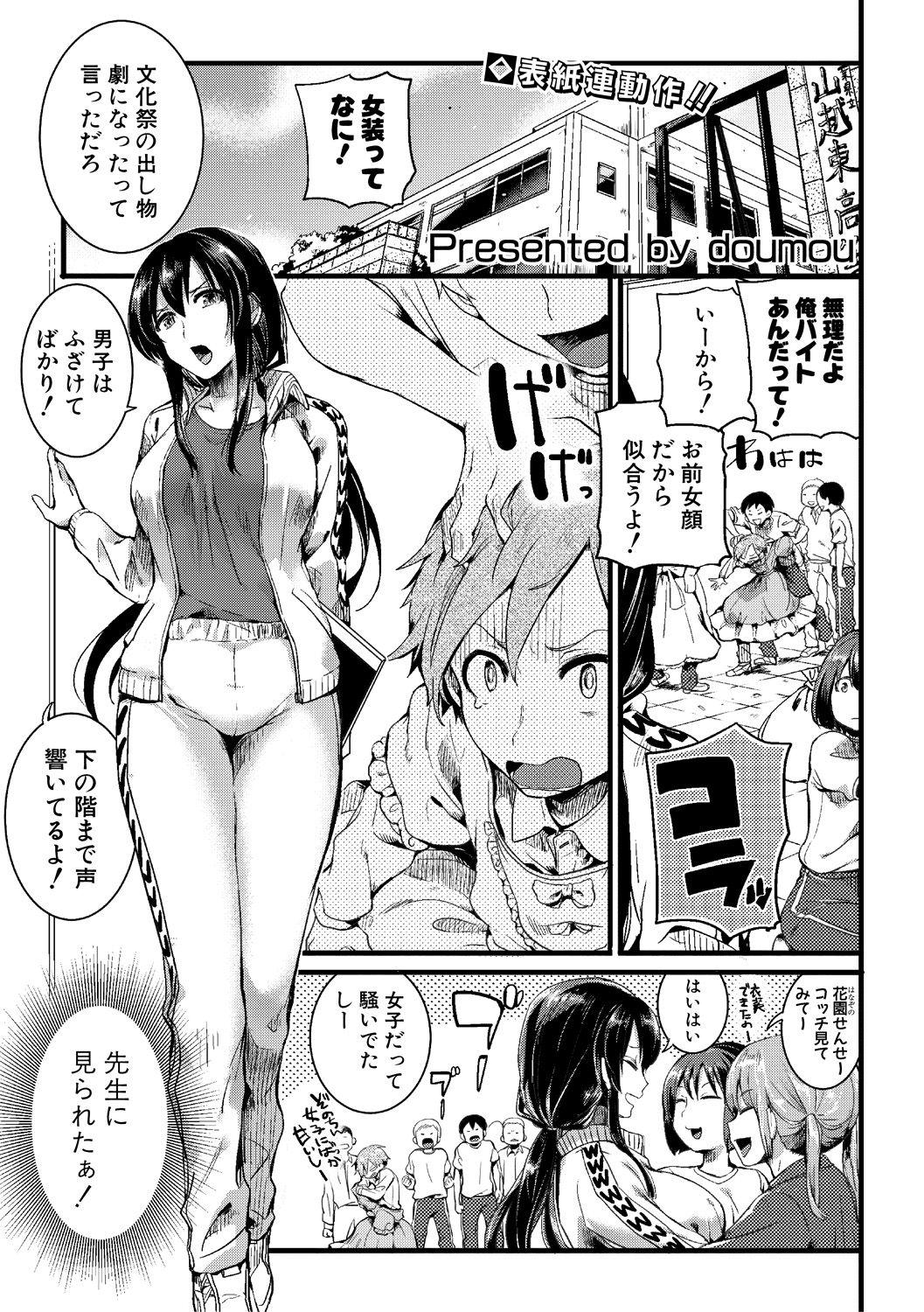 Negao Omokage Ch.01-02 Shemale Sex - Page 1