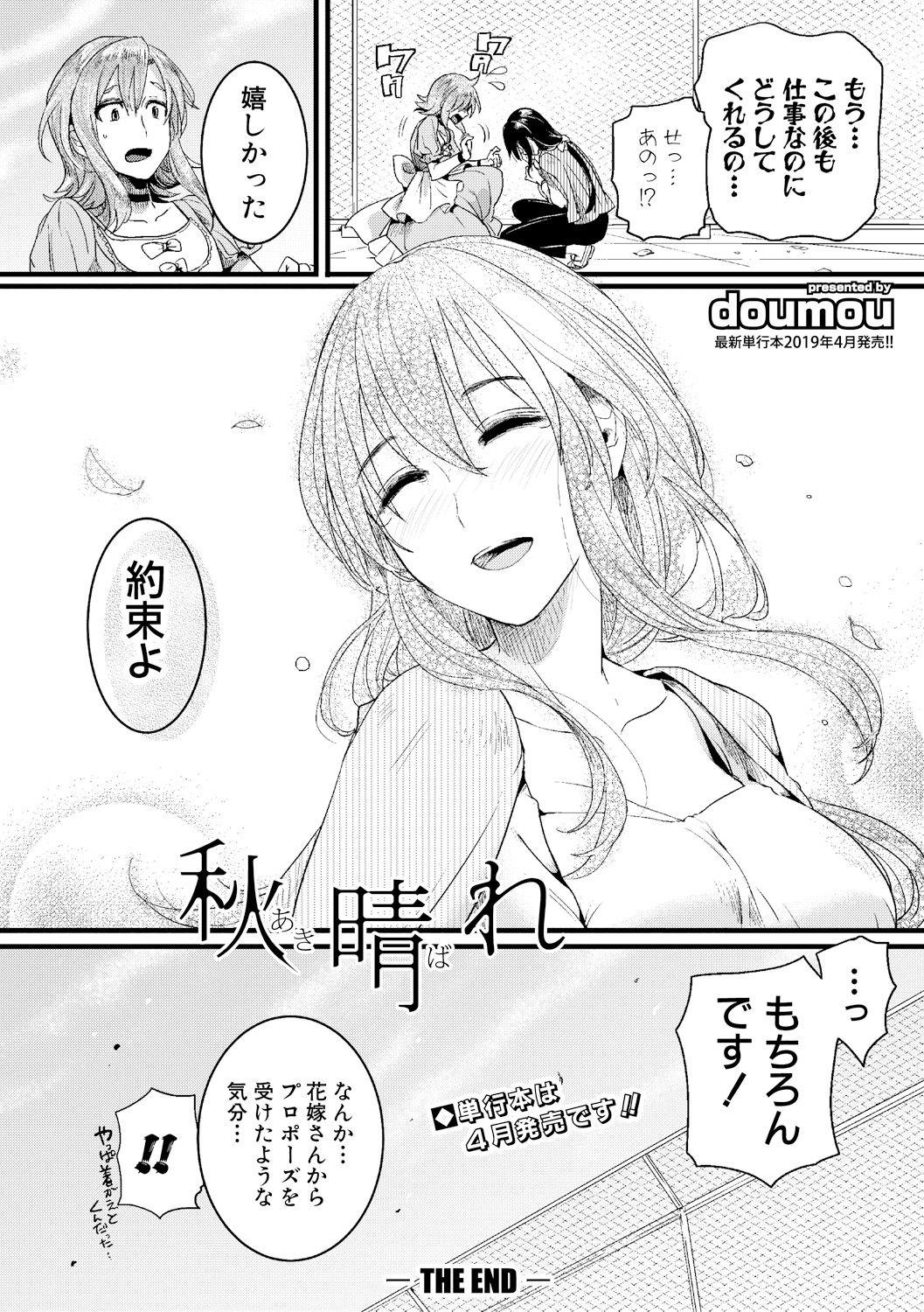 Group Omokage Ch.01-02 Amature Sex - Page 101