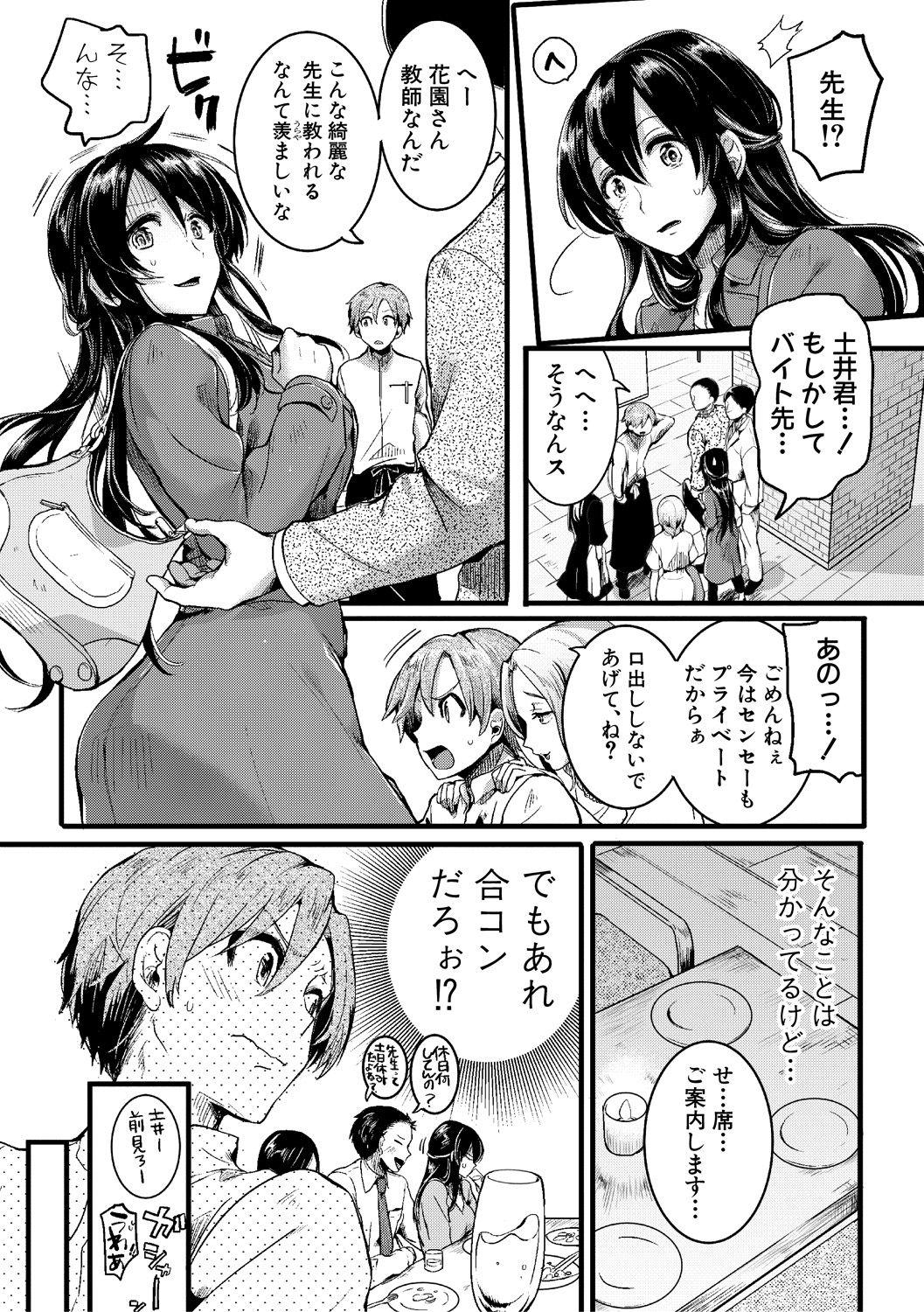 Group Omokage Ch.01-02 Amature Sex - Page 3