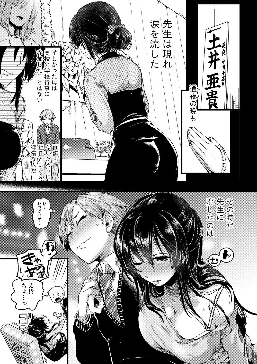 Free Fuck Clips Omokage Ch.01-02 Ghetto - Page 5
