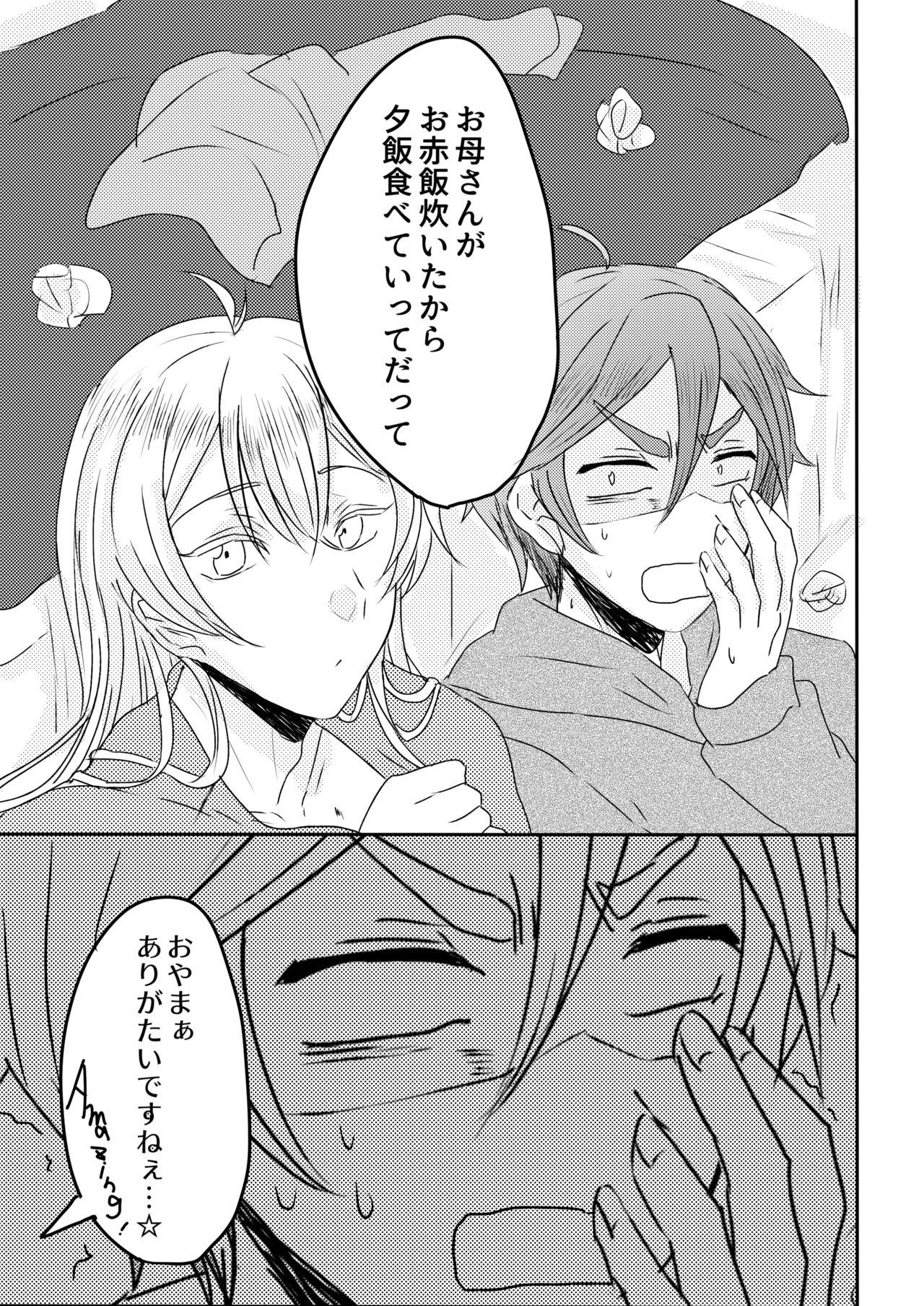 Outdoor Ouchi Lesson - Ensemble stars Titties - Page 29