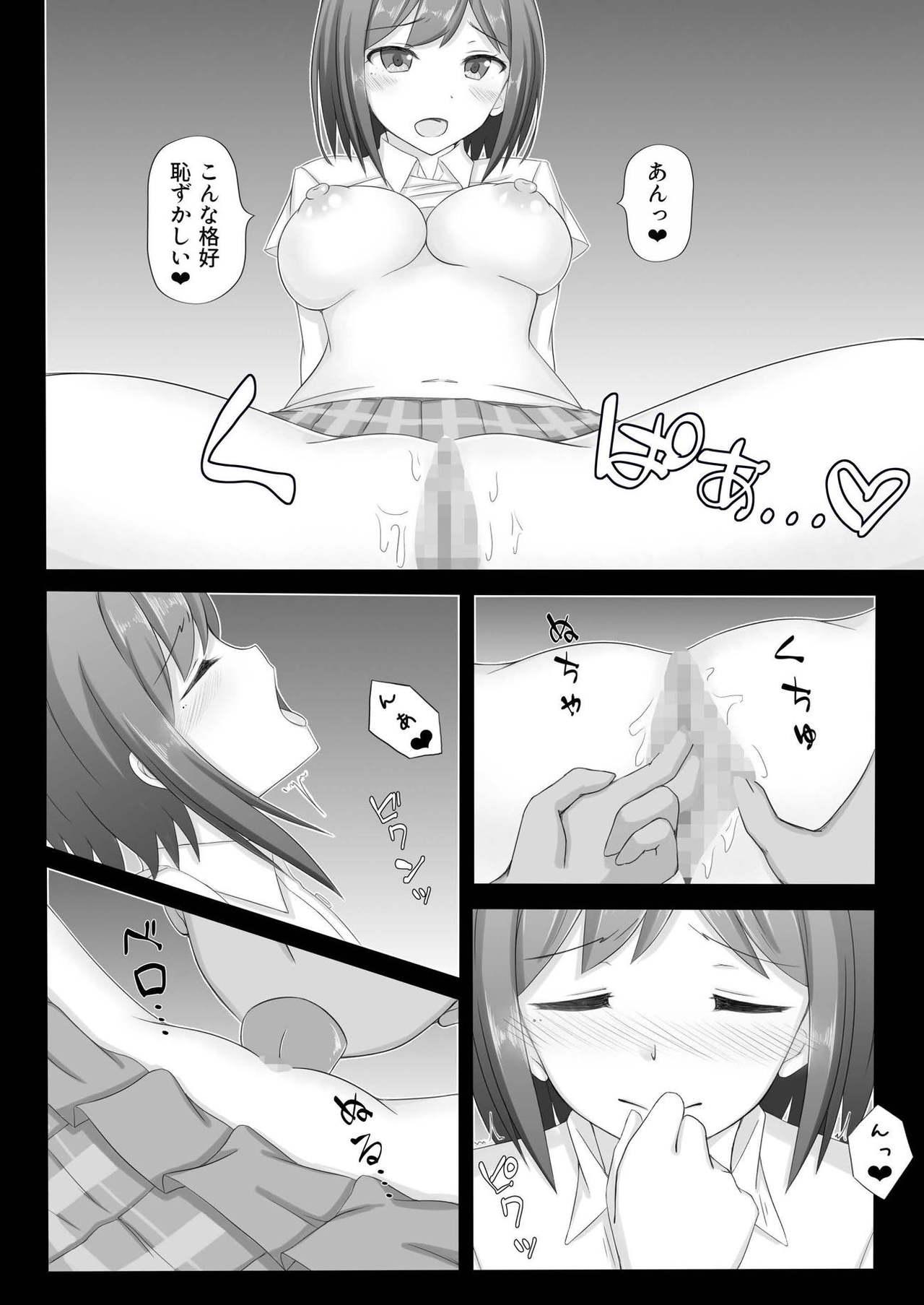 Titten 23-ji no XX Shaking - Page 11