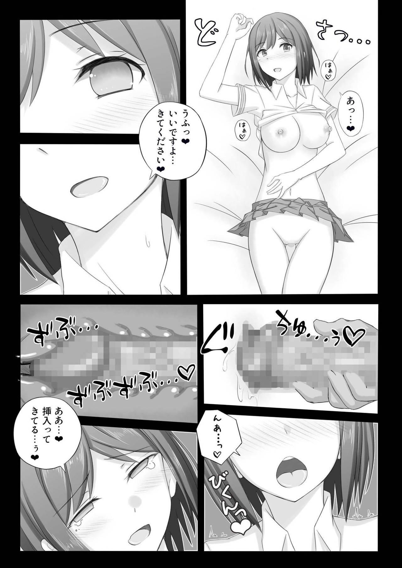 Titten 23-ji no XX Shaking - Page 12
