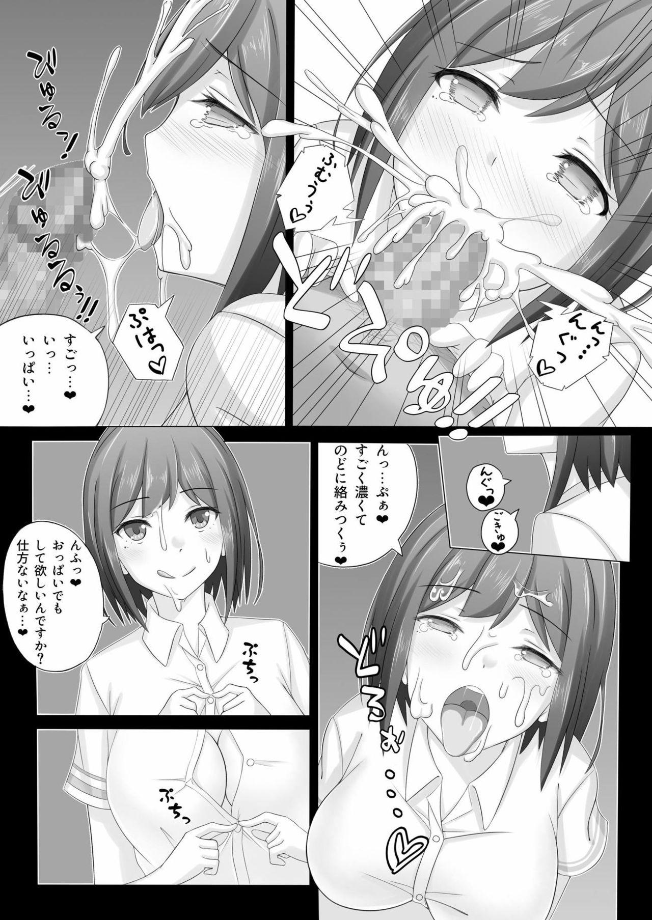 Self 23-ji no XX Behind - Page 8