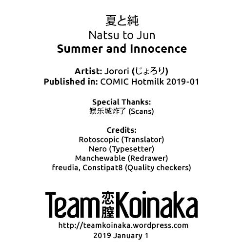 Natsu to Jun | Summer and Innocence 21