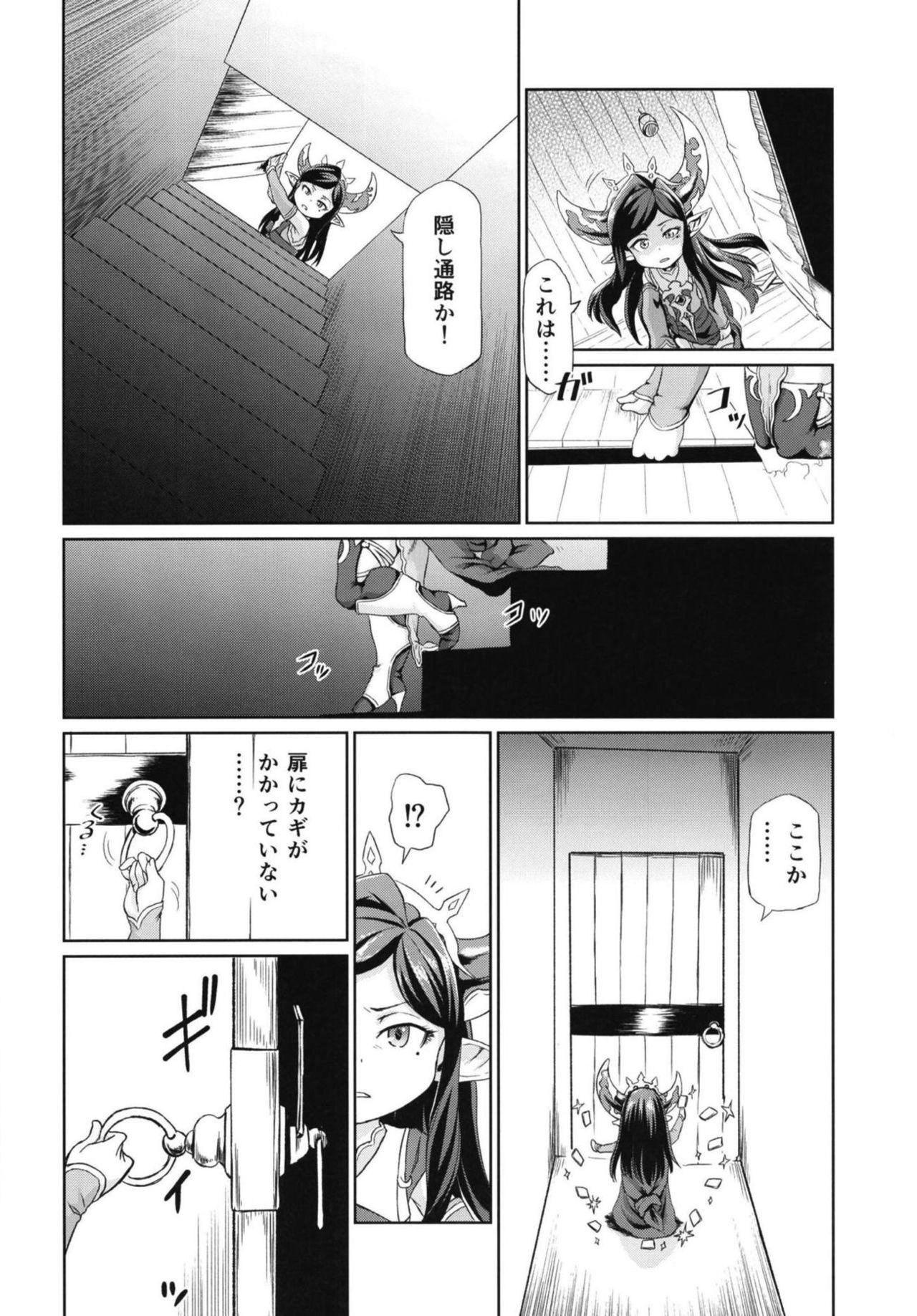 Scandal Sora no Soko 4 Arulumaya no Baai - Granblue fantasy Fuck - Page 7