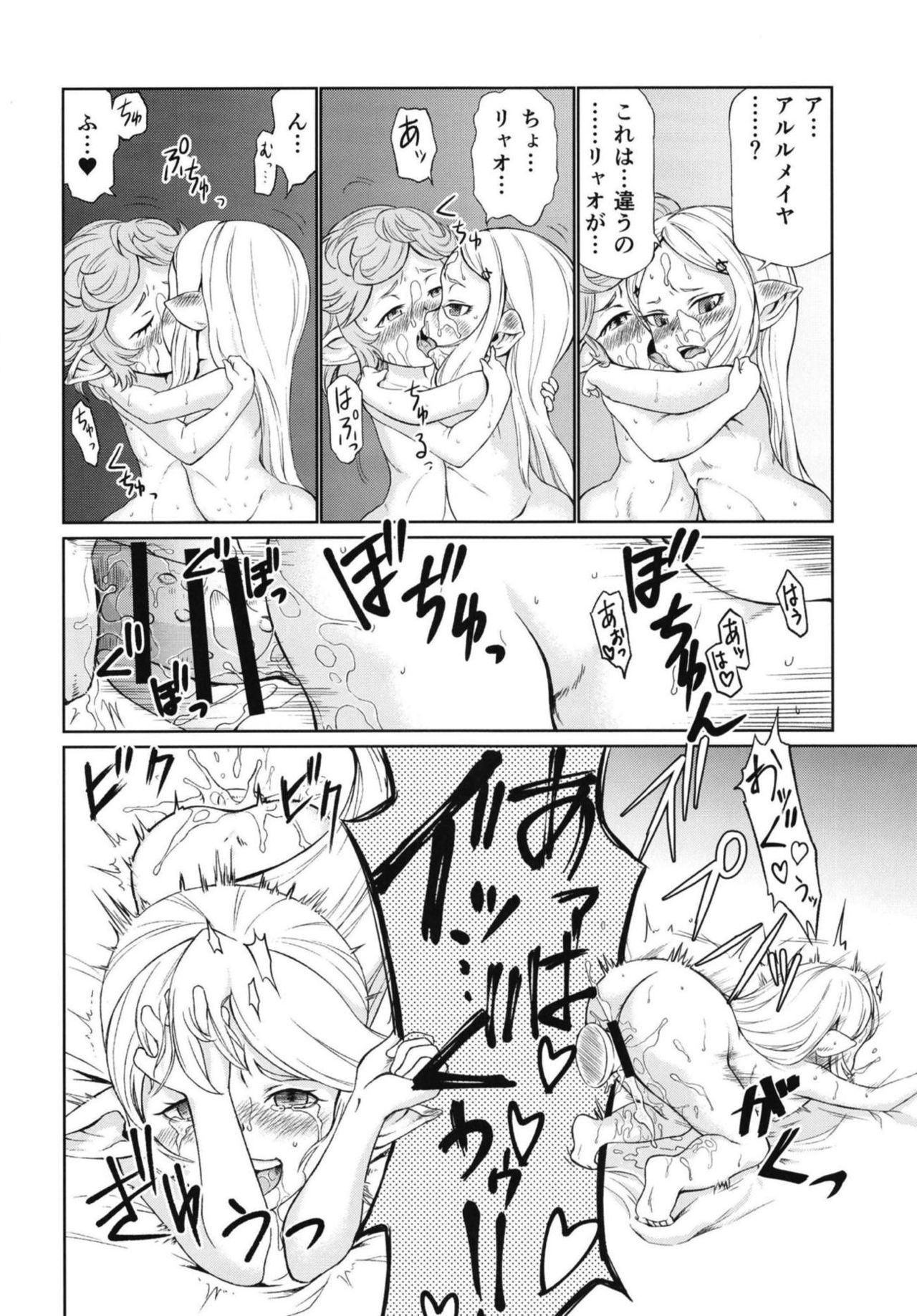Hot Girls Getting Fucked Sora no Soko 4 Arulumaya no Baai - Granblue fantasy Deflowered - Page 9