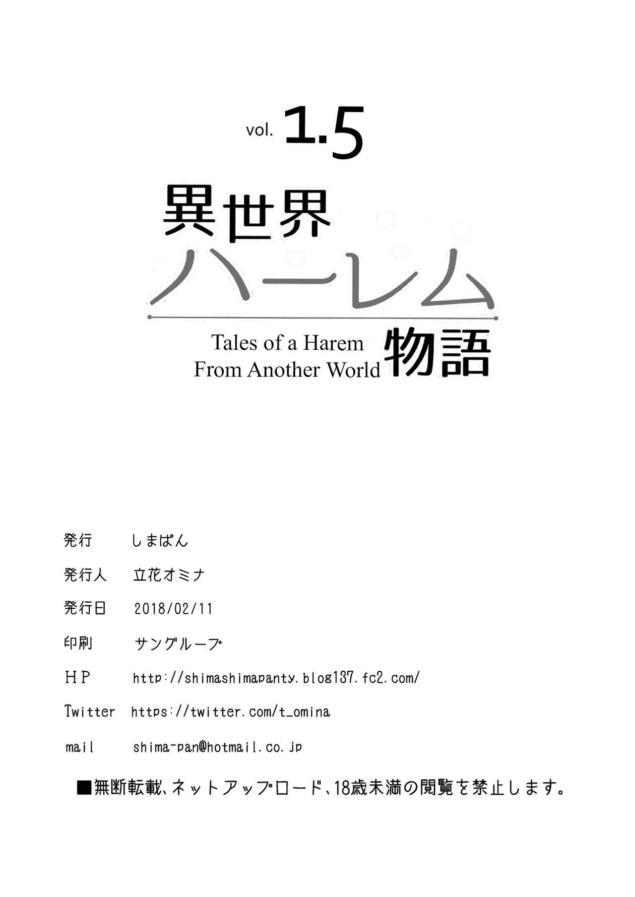 Isekai Harem Monogatari - Tales of Harem Vol. 1.5｜Tales of a Harem from Another World Vol. 1.5 7