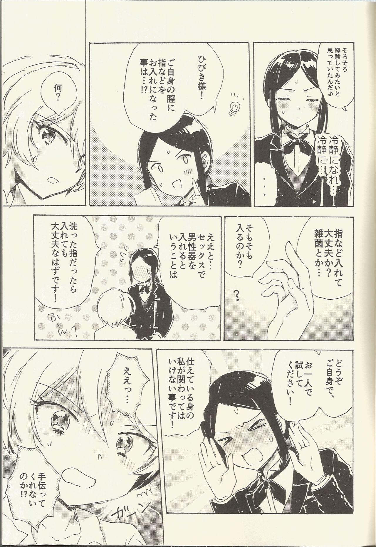 Gay Rimming Shitsuji to Sugosu Seiri Mae - Pripara Amazing - Page 8