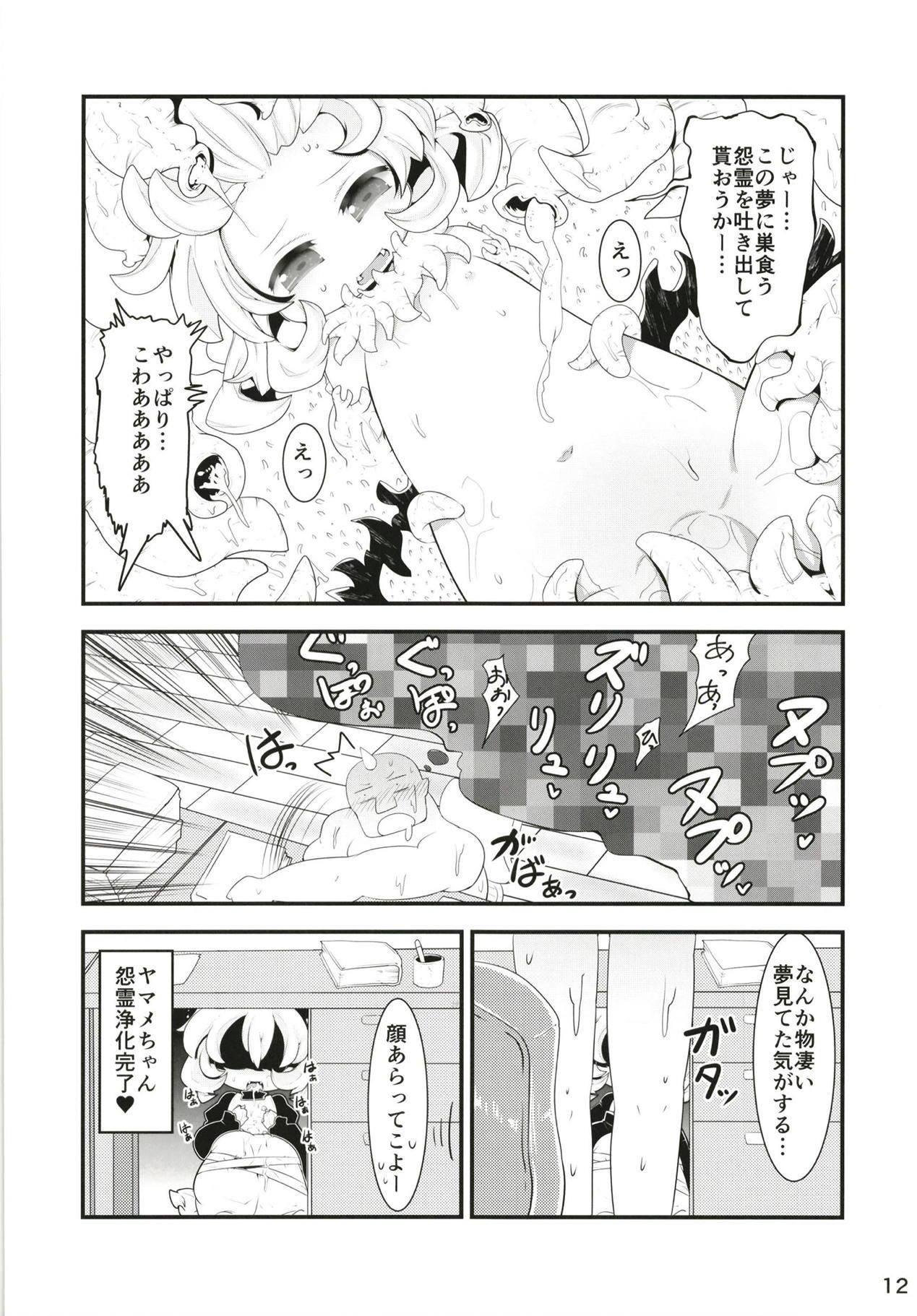 Boss Kuromahou Shoujo Dani Yamame-chan - Touhou project Masterbate - Page 11