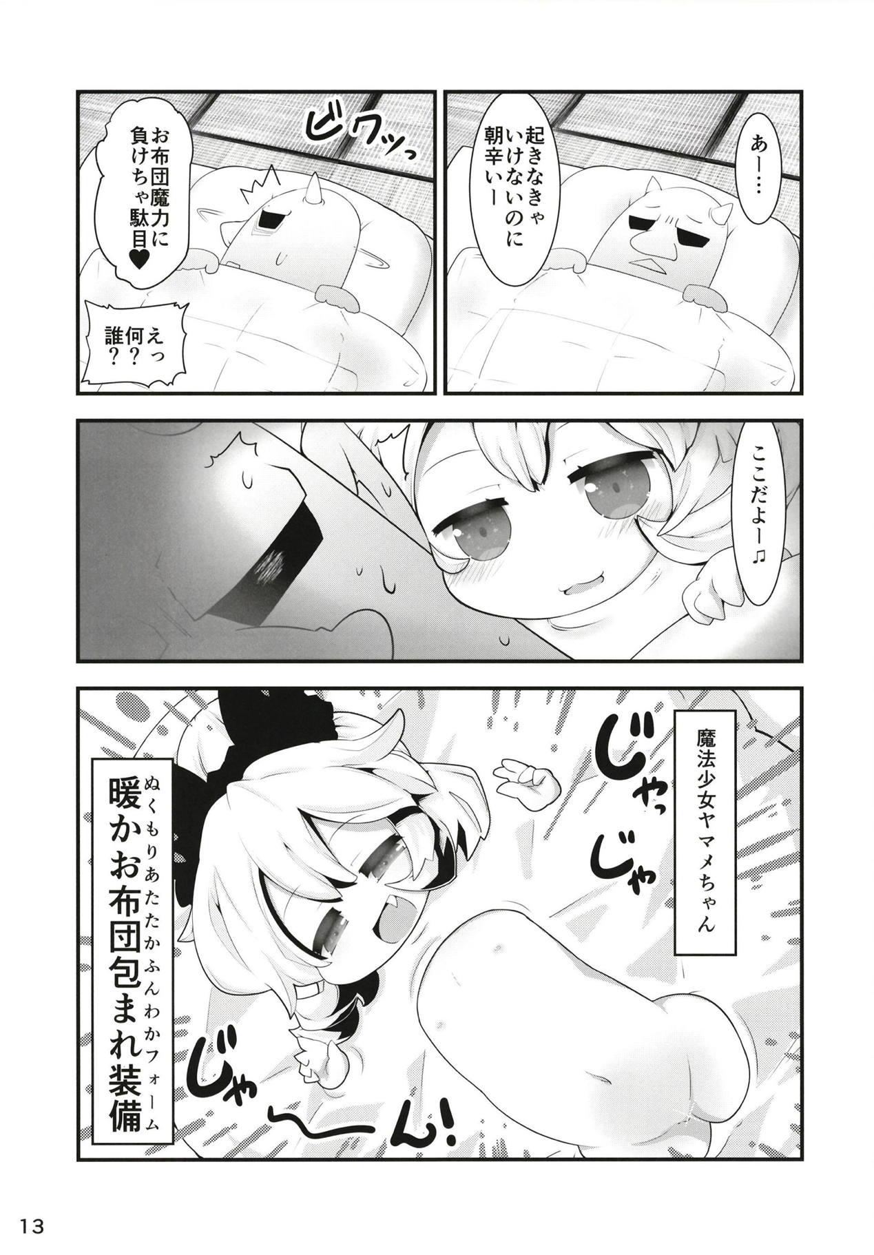 Fishnet Kuromahou Shoujo Dani Yamame-chan - Touhou project Massage - Page 12