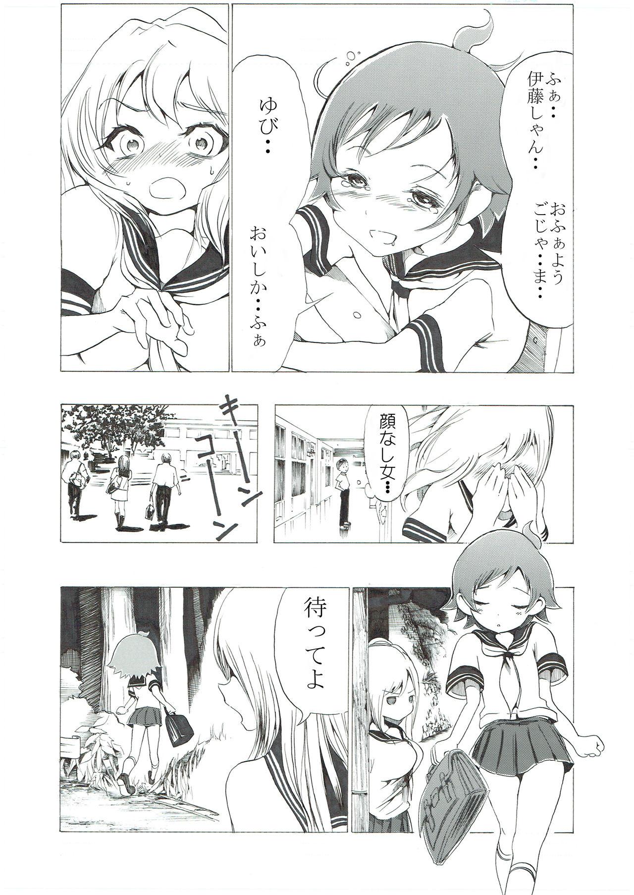 Rubia Bloomer Shoujo no Kokan Tsubure - Original Dykes - Page 7