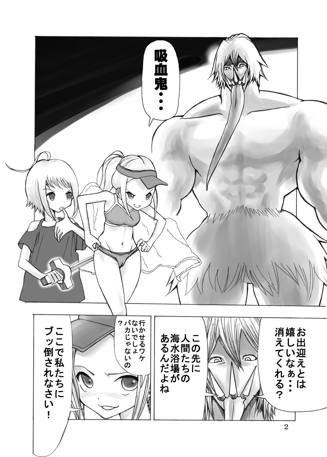 Pounding Tatakau Shoujo-tachi ga Nakayoku Kushizashi Manga - Original Bikini - Page 3