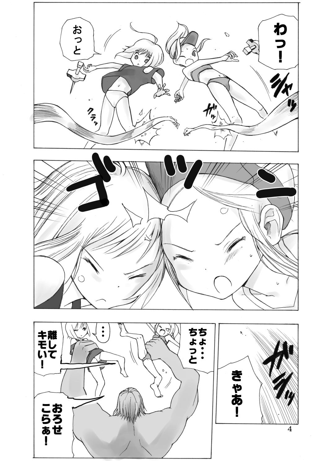 Tatakau Shoujo-tachi ga Nakayoku Kushizashi Manga 4