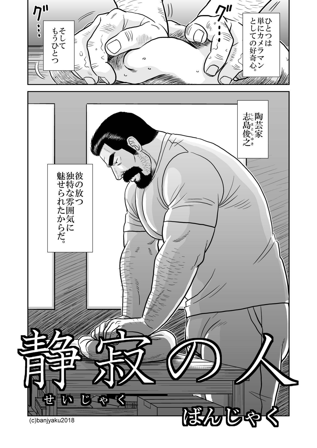 Gay Bareback Shijima no Hito - Original Gordinha - Page 4