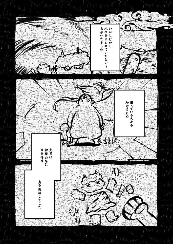 Masterbate Kago no Oni - Original Bondagesex - Page 2