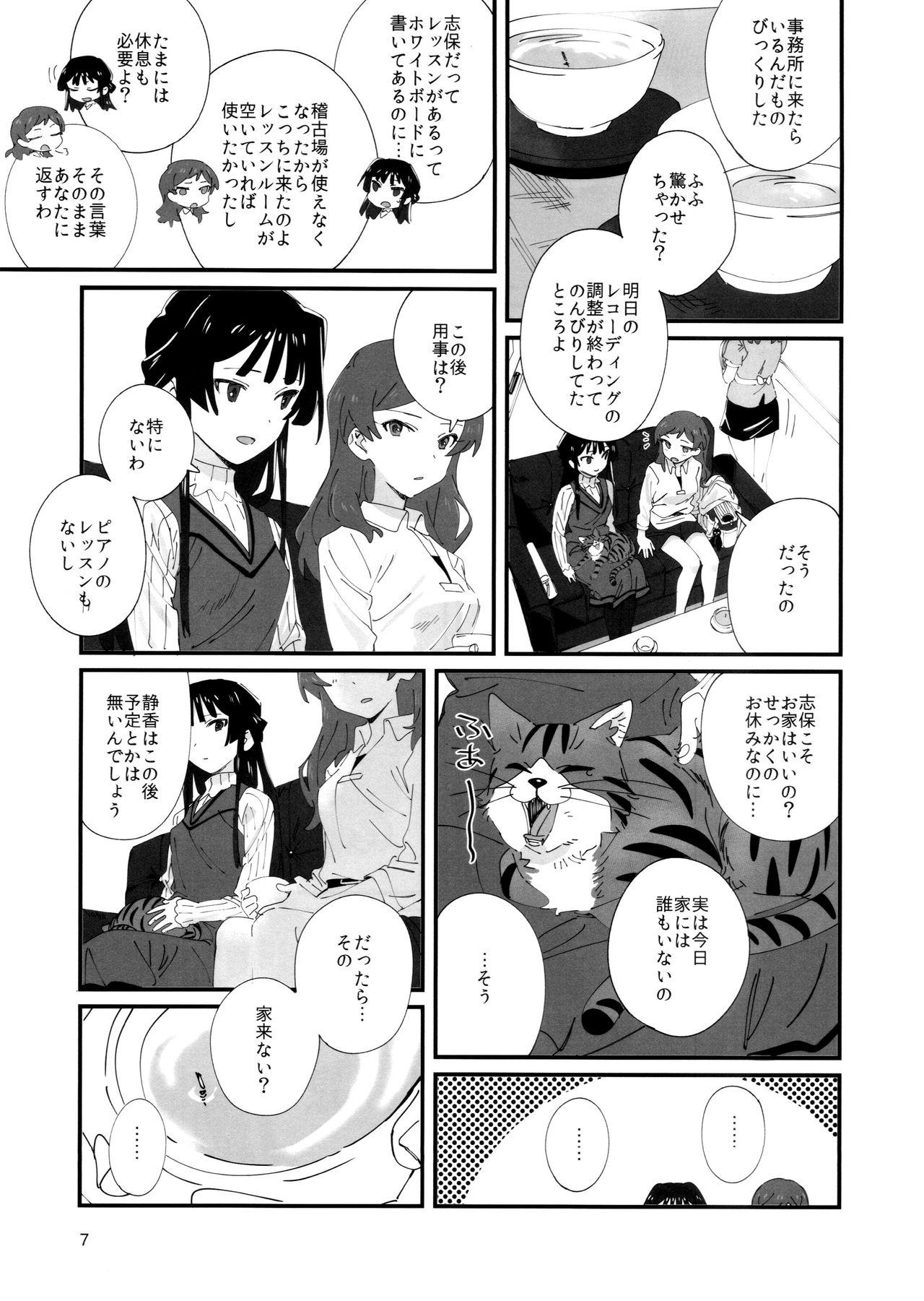 Leite LOVE IN A MIST - The idolmaster Class Room - Page 6
