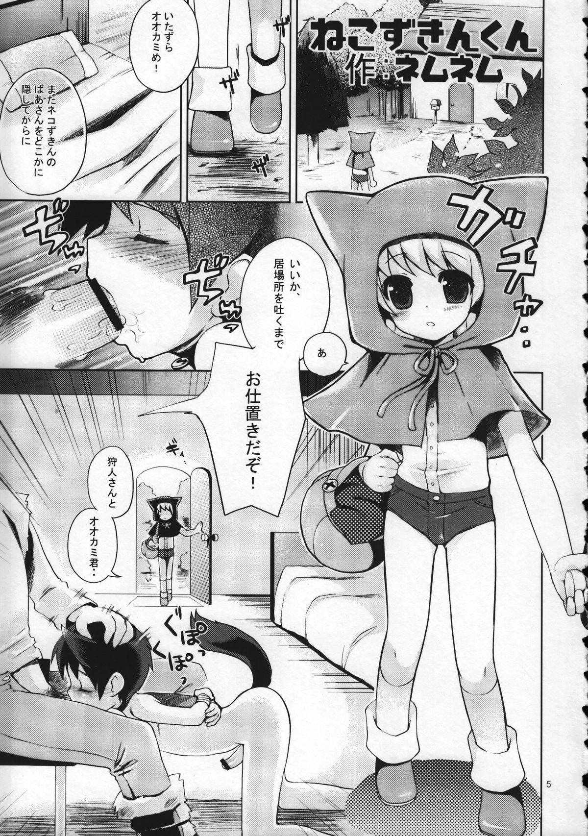 Cumfacial Shounen Iro Zukan 9 Female Domination - Page 5