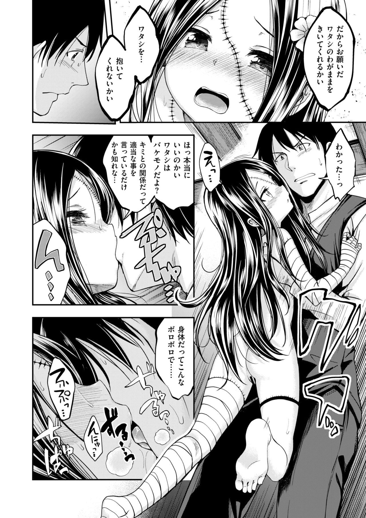 Hot Girls Fucking Chiisana Tenohira Rimjob - Page 10