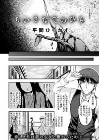 PinkDino Chiisana Tenohira  Behind 2