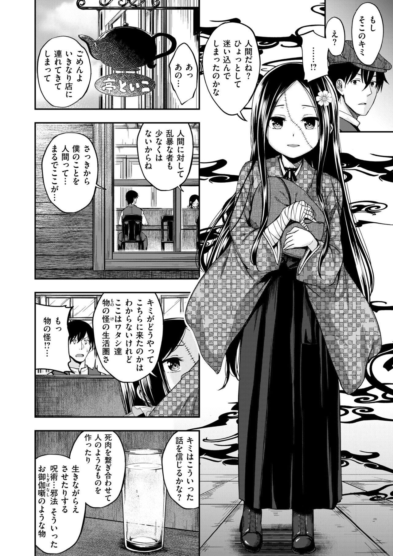 Orgasms Chiisana Tenohira Rubbing - Page 4