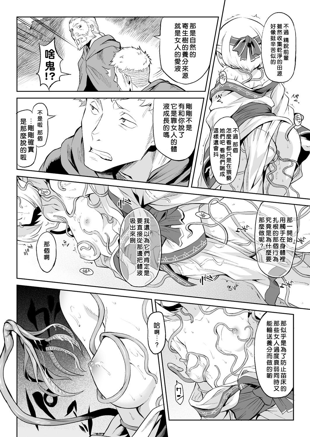 Homosexual Kisei-jyu Blowjob - Page 10